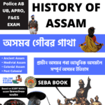 Complete history of Assam – E Book