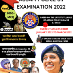 All in one E Book For Assam police Sub Inspector AB & UB – 2022