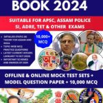 Assam Year Book 2024