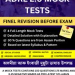 ADRE Mock Test : Full length Adre mock test 2024