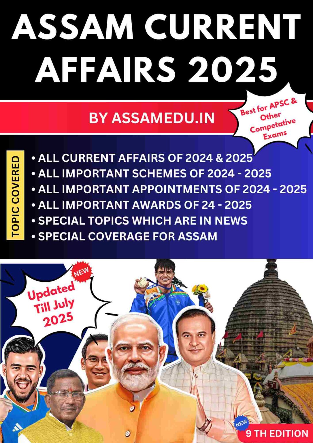 Assam Current Affairs E‑Book