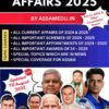 Assam Current Affairs 2025 : PDF