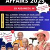 Assam Current Affairs 2025 : PDF